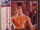 Ensemble Petite Action And Adventure OST Bruce Lee Cover Jazz Funk JAPAN HEAR