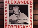 ALEXANDER ROZENBAUM They Cannot Put Me In Prison LP Record Album
