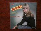 7 INCH SINGLE SYLVIE VARTAN LA VIE C'EST DU CINEMA JAPAN PROMO