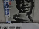Donald Byrd Royal Flush Japan Blue Note LP Toshiba 1990 BN 4101 Insert Obi
