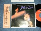 UDO JURGENS Japan 1971 NM 7