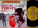 ?OST 7 DOLLARI SUL ROSSO francesco de masi '67 japan 7