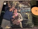 MIKE BURSTEIN & CHAVA ALBERSTEIN Yiddish Folk Songs LP #178