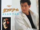 ??? Alan Tam Thunder Arm LP Jackie Chan on cover  