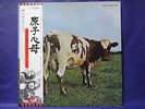 Pink FLoyd Atom Heart mother 