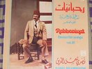 Rahbani yat Vol 10 RARE '80 NM LP Nasri Chamseddine LSN? Lebanon