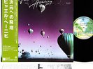 MICHAEL HOENIG departure German Prog JAPAN orig LP w/OBI  [FREE P+P]