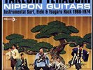 TAKESHI TERAUCHI Nippon Guitars LP NEW VINYL Ace Surf Tsugaru Rock