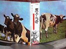Pink Floyd ?– Atom Heart Mother (EMS-80320) Japan LP OBI NM Vinyl