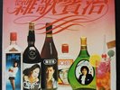 ??? ??? ??? Ruth Tsang Danny Chan Teresa Carpio LP  
