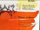 CSDG 62/66 GREEK COMPOSERS - HELENNIC WEEK OF COMTEMPORARY MUSIC 2ND SERIES 5LP