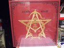 WATAIN THE WILD HUNT CD/LP/7
