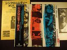 rare Japan PROMO LP: THE POLICE Synchronicity, AMP-28075 w/ obi & promo insert