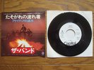 THE BAND Twilight JAPAN White Label PROMO 7