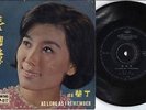  60's Singapore Ding Ying & Xi Ming Chinese Diamond Label 7