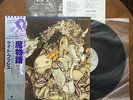 Never For Ever Kate Bush Japan Press W/Obi & Inserts EX+