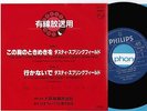DUSTY SPRINGFIELD You Don't  Have To JAPAN PROMO-ONLY YUSEN 7
