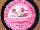 DIDUR - Enchanted Queen, romance / Old age, romance