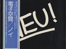 Neu vinyl LP album record Neu '75 Japanese UXP-702-EB BRAIN 1976