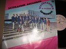 EREVAN ARMENIAN TV AND RADIO ENSEMBLE  JAZZ FUNK MELODIYA LP ? 034725-6