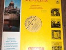  Shafran Kondrashin RARE LP 1ED MELODIYA NM Conc Rococo Prokofiev Tchaikovsky