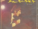 Eurovision 66 Udo Jurgens Merci Cherie - IN ENGLISH on rare Japanese 45