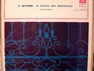 Beethoven 32 piano sonatas Maria Grinberg 13 LP box Melodiya classical vinyl