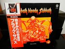 Black Sabbath-Sabbath Bloody Sabbath Japan Import LP w/Obi and Insert Near Mint