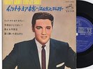 Elvis Presley 1965 Japan Stereo 33rpm EP IT'S NOW OR NEVER Japanese 2