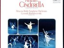 Prokofiev Cinderella 2-LP vinyl record (Double Album) USA SRB-4102 MELODIYA