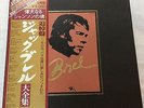 VERY RARE JACQUES BREL JAPAN ONLY 5LP BOX SET LTD. NUMBERED No.246 w/OBI EX+