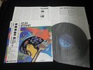 Isao Suzuki Self-Portrait Japan Vinyl LP w/OBI Audiophile