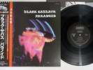 BLACK SABBATH PARANOID NEMS SP18 5013 Japanese Pressing OBI Vinyl LP