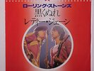 ROLLING STONES: Paint It Black / Lady Jane 45 (Japan '80 reissue, PS) Rock & Po