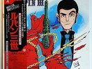 LUPIN The 3rd OST LP 1978 Japan Anime Funk YP-7071 YUJI OHNO