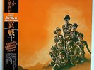 GUNDAM II Ai Senshi OST LP + Poster Japan Anime Drama Funk Drum Breaks 81 ?