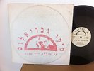MIKI GAVRIELOV turkish IBRAHIM TATLISES in HEBREW ISRAEL PROMO 12
