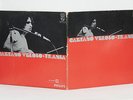 CAETANO VELOSO TRANSA 1972 GATEFOLD LP BRAZIL ORIG RARE FOLK ACID PSYCH MUTANTES