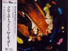 CURE-CLOSE TO ME-JAPAN 1st ISSUE +OBI