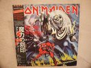 IRON MAIDEN -The Number Of The Beast- JAPAN lp - OOP - EX.
