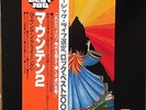 Mountain-Climbing-Windfall 1277-JAPAN