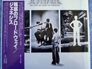 Genesis SEALED MINT JAPANESE LP - The Lamb Lies Down On Broadway - Japan Import