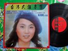 Rare Chinese Soul Funk LP FENG FEI FEI 1977 KOLIN KL-1110 Hear mp3