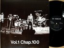 ?VOL.1 CHAP.100 japan private press '71 LP psych happyend jacks chapter POKORA