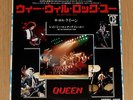 QUEEN We Will Rock You (Live) - RARE 1979 JAPAN 7