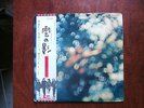 LP ALBUM PINK FLOYD OBSCURED BY CLOUDS JAPAN OBI BOOK POSTER