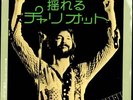 Eric Clapton Swing Low Sweet Chariot 7