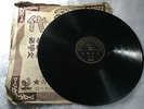 Chinese Pathe 78 RPM #36016 Yao Li (?? ) ???? / ???????  - Chinese shellac LP