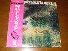 Pink Floyd A Saucerful of Secrets Japan LP with pink Rock Now obi