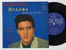Elvis Presley 1965 Japan Stereo 33rpm EP ALL SHOCK UP Japanese